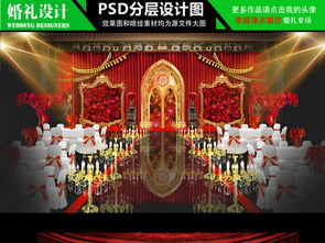 红金色欧式豪华婚礼舞台设计效果图素材源文件图片 psd下载 婚礼场景大全 舞台背景编号 16910978