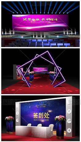 原创企业舞美晚会年会发布会舞台设计3D模型